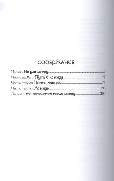 Звени, монета, звени - фото 2