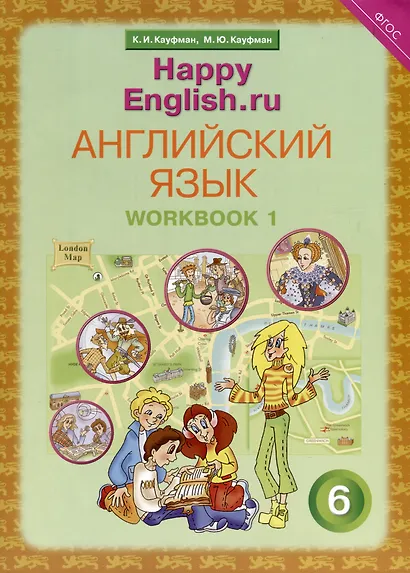 Комплект рабочих тетрадей для школьника 6 класса “Happy English.ru” (№1+№ 2) - фото 5