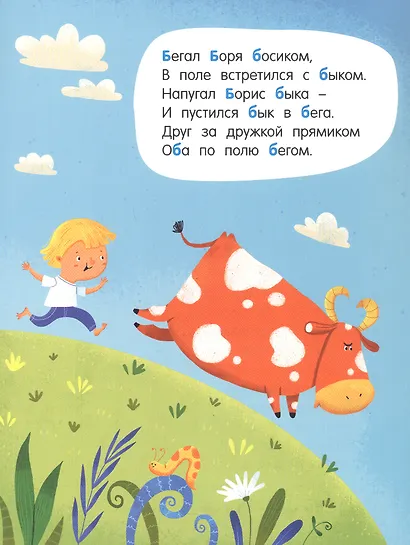 Азбука в стихах - фото 3