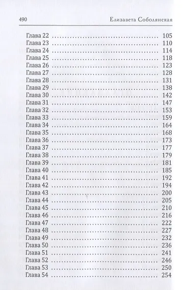 Катарисса - фото 3