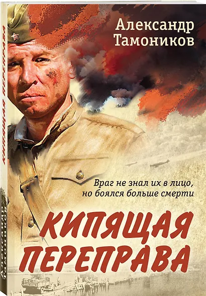 Кипящая переправа - фото 3