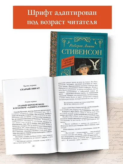 Остров сокровищ - фото 4