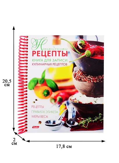 Книга для записи кул.рецептов А5 80л "Рецепты нашей семьи" тв.обл., пласт.спираль, цв.разделители - фото 2