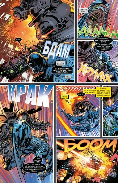 «Веном» Донни Кейтса. Полное собрание. Том 3 - фото 5