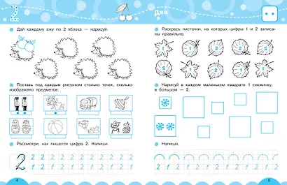 Счёт и количество - фото 5
