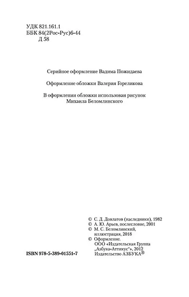 Зона - фото 8