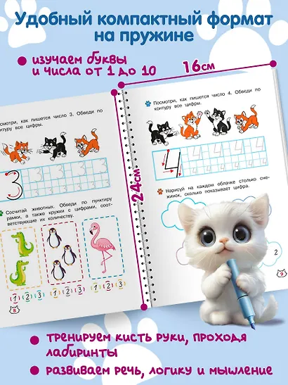 Многоразовые мяупрописи с котиками: для детей 4-5 лет - фото 5