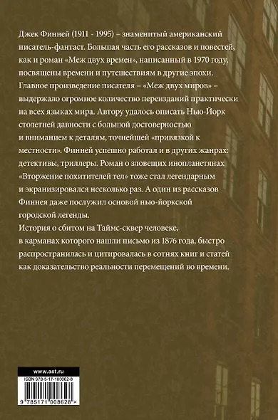 Третий уровень: Сборник - фото 2