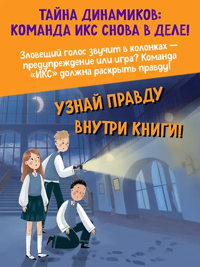 Таинственный шепот (#2) - фото 7