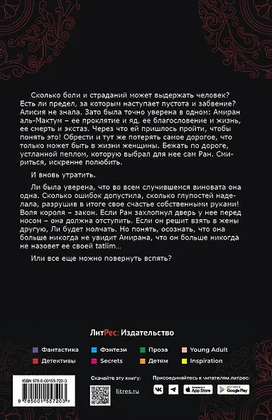 Босиком по пеплу. Третья книга - фото 2