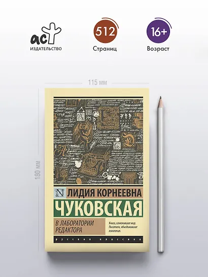В лаборатории редактора - фото 4