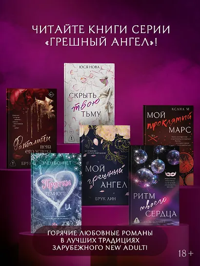 Прятки в темноте - фото 7