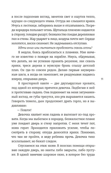 Дева Дракона - фото 12