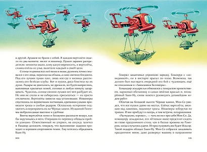 Тайна заброшенного замка (ил. В. Канивца) (#6) - фото 11