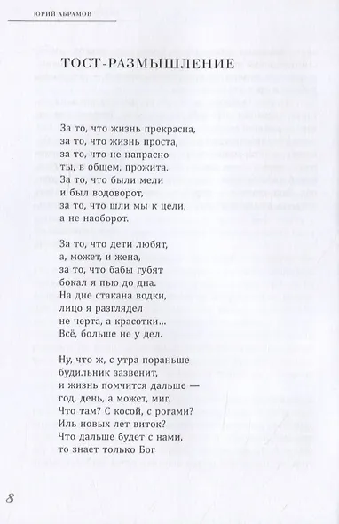 Доброе сердце врача - фото 6