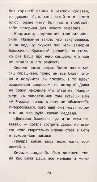 Селфи с медведем - фото 3