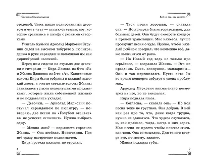 Ярмарка закрытых дверей (#8) - фото 11
