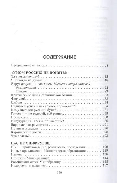 На злобу дня. Собрание сочинений. Том 8 - фото 2