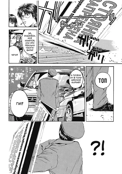 Крутой учитель Онидзука. Книга 7 (GTO: Great Teacher Onizuka / ГТО). Манга - фото 6