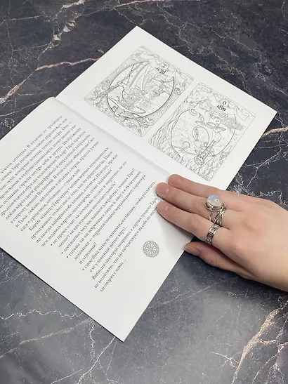 Темное Таро. Раскрась свою колоду - фото 9