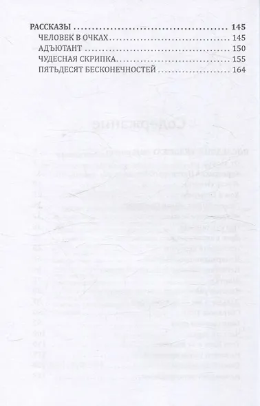 Последний медвежатник. Новые приключения Нила Кручинина - фото 4