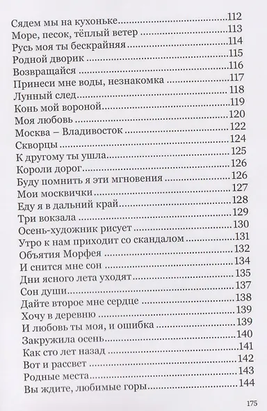 Древний Елец. Нашествие Тамерлана - фото 5