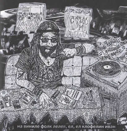 Яибофобия - фото 4