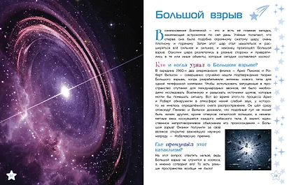 Галактики - фото 5