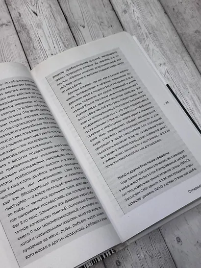 Суперкишечник. 4-недельный план перепрограммирования микробиома, восстановления здоровья и потери веса - фото 13