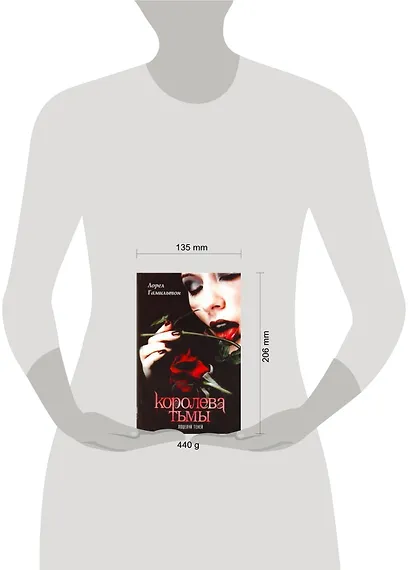 Поцелуй теней : фантастический роман - фото 2