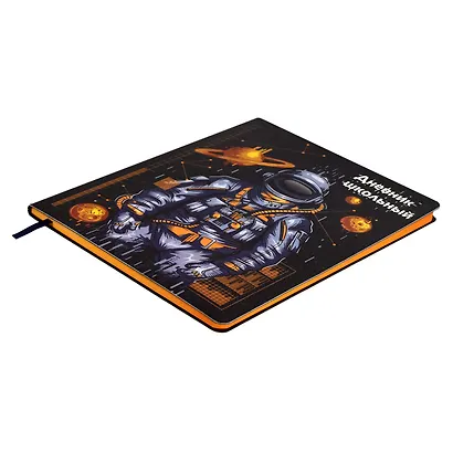 Дневник школьный Феникс+, "Космос" - фото 2