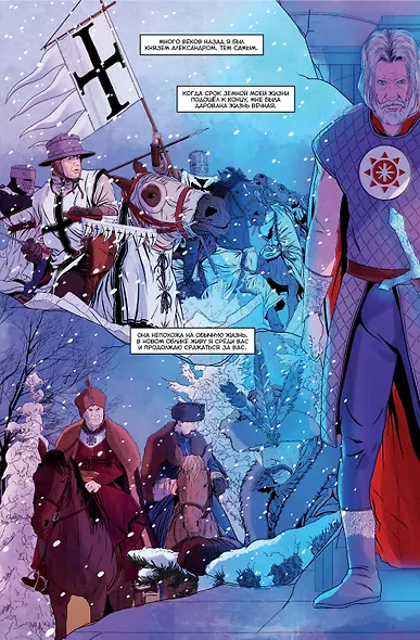 Александр Невский. Выпуск первый - фото 5