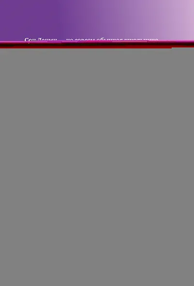 Девочка с лисьим хвостом. Том 3 - фото 2