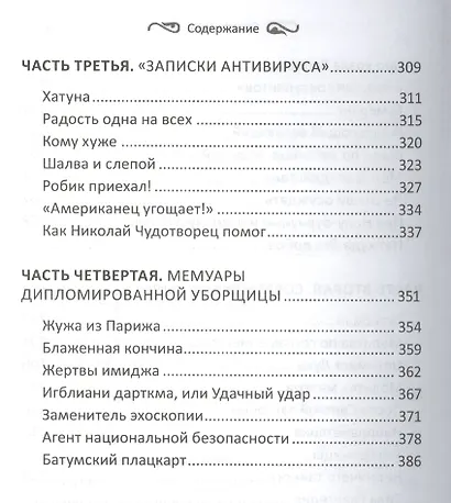 Однажды в Грузии. Записки очевидца - фото 4
