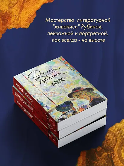 Синдром Петрушки - фото 11