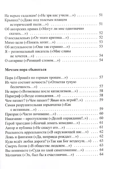 Афоризмы в стихах 6. Станислав Ежи Лец - фото 4