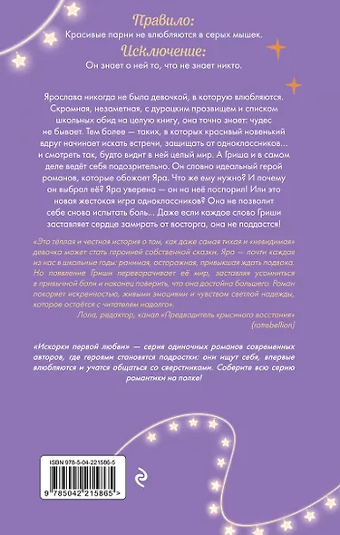 Свидание под небом из тысячи звезд - фото 2