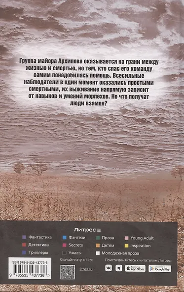 Иной мир. Морпехи. Книга 6: Марш-бросок - фото 2