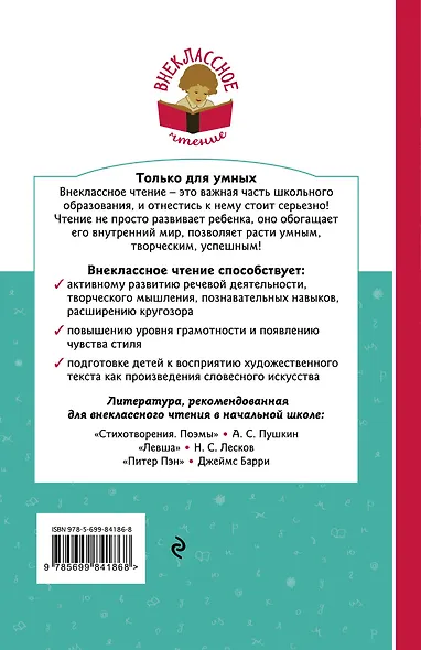 Ветер в ивах - фото 2