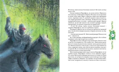 "Летучий голландец". Легенды Средневековья - фото 11