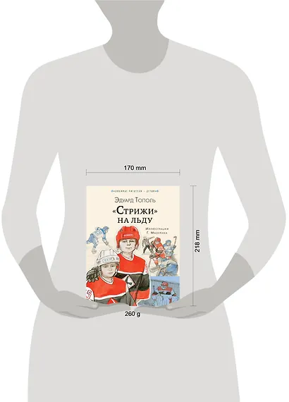 "Стрижи" на льду - фото 3