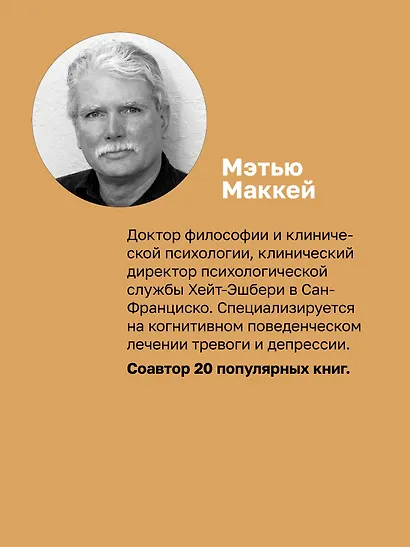 Укрощение гнева - фото 5