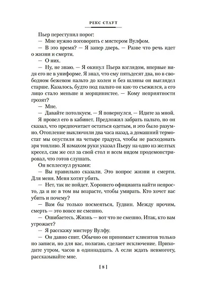 Семейное дело - фото 9