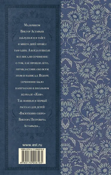 Лучшие рассказы для детей - фото 2