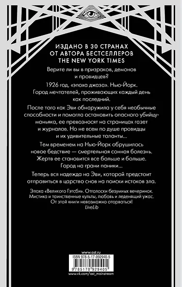 Логово снов : роман - фото 2