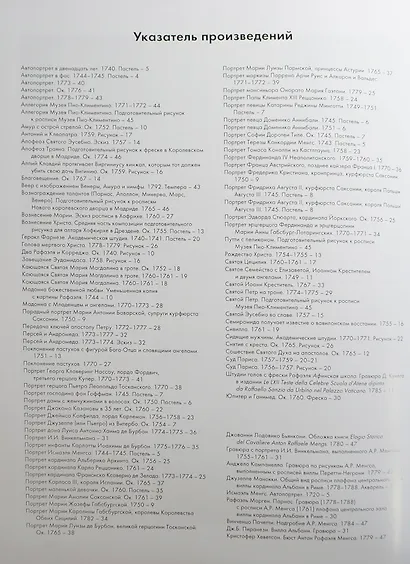 Менгс: Альбом - фото 2