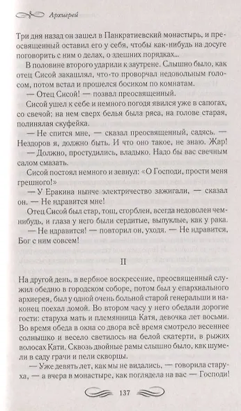 Дама с собачкой Рассказы повести пьесы (ШМирКл) Чехов - фото 8