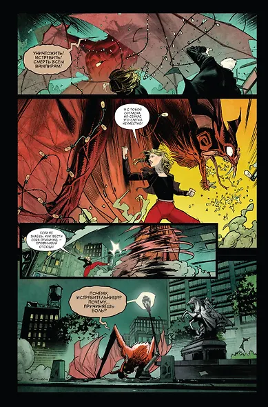 Баффи — истребительница вампиров. Том 1. Школа — это ад - фото 8