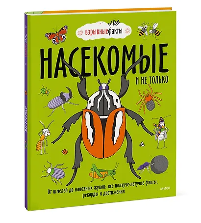 Насекомые и не только. От шмелей до навозных жуков: все ползуче-летучие факты, рекорды и достижения - фото 3