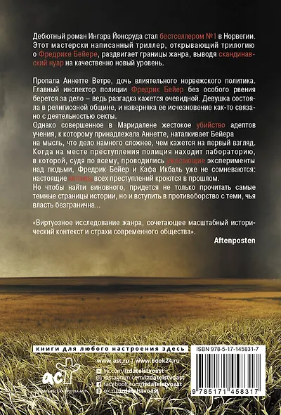 Братство - фото 2